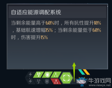 《第二銀河》怎么狀態(tài)追蹤