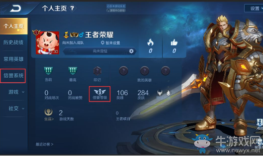 《王者榮耀》周年慶對(duì)局體驗(yàn)提升爆料