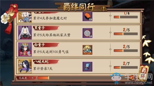 《陰陽師》羈絆同行，回憶共繪活動介紹