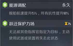 《第二銀河》怎么狀態(tài)追蹤