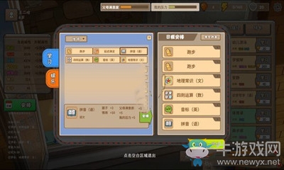 《中國(guó)式家長(zhǎng)》舍我其誰(shuí)成就達(dá)成方法介紹