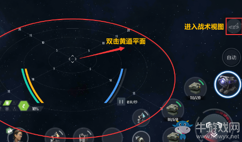 《第二銀河》戰(zhàn)斗操作介紹