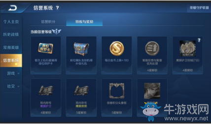 《王者榮耀》周年慶對(duì)局體驗(yàn)提升爆料