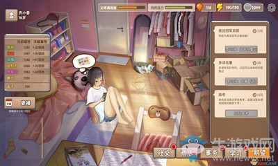 《中國(guó)式家長(zhǎng)》文無(wú)第一成就達(dá)成方法介紹