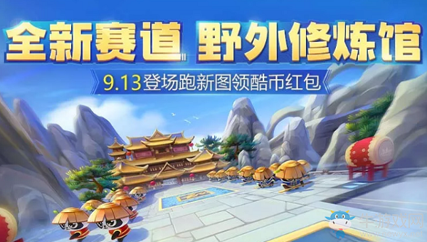 《跑跑卡丁車》手游中秋活動(dòng)介紹