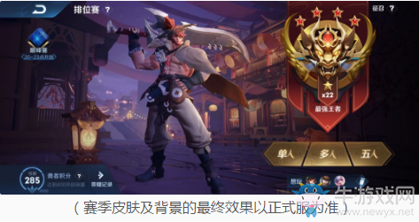 【老王說農(nóng)藥】新爆料來了！小喬模型重置 S17皮膚竟是他？