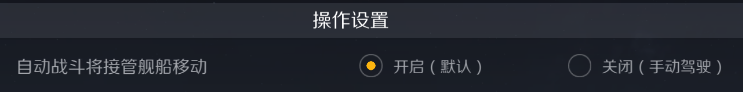 《第二銀河》戰(zhàn)斗操作介紹