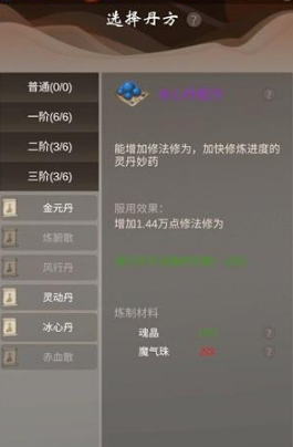 《放他去修仙》時間分配方法攻略