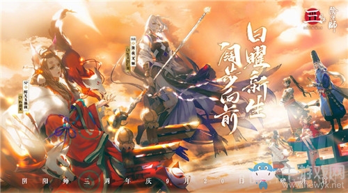 《陰陽師》重聚京都，回歸專屬活動(dòng)介紹