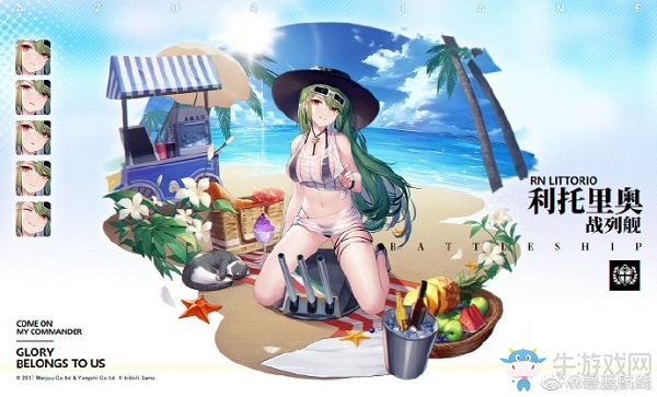 《碧藍航線》利托里奧皮服那不勒斯之光介紹