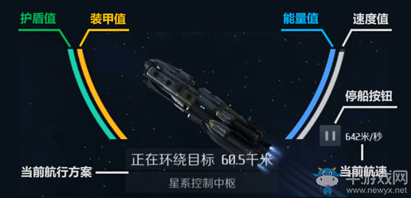 《第二銀河》怎么狀態(tài)追蹤