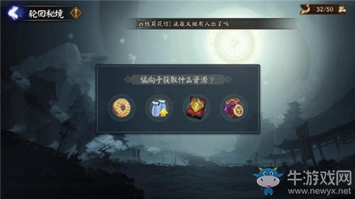 《陰陽師》瞭望塔輪回秘境玩法介紹
