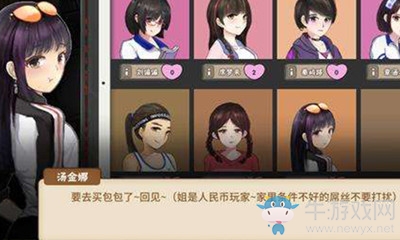 《中國(guó)式家長(zhǎng)》提升湯金娜好感度攻略介紹