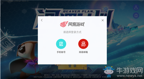 《河貍計(jì)劃》創(chuàng)夢(mèng)編輯器IOS下載安裝方法