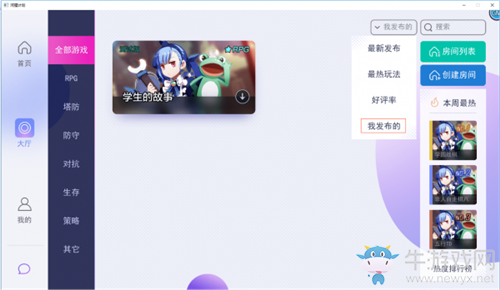 《河貍計(jì)劃》創(chuàng)夢(mèng)編輯器測(cè)試發(fā)布方法攻略