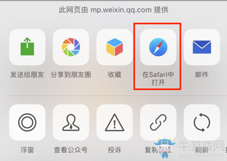 《河貍計(jì)劃》創(chuàng)夢(mèng)編輯器IOS下載安裝方法