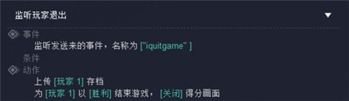 《河貍計(jì)劃》創(chuàng)夢編輯器存檔方法攻略