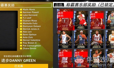 《NBA 2K20》急停大師徽章作用介紹