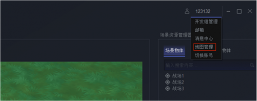 《河貍計(jì)劃》創(chuàng)夢(mèng)編輯器測(cè)試發(fā)布方法攻略
