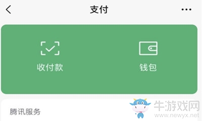 《手機(jī)微信》微信版花唄介紹