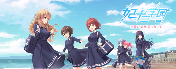 《妃十三學園》開服扭蛋介紹