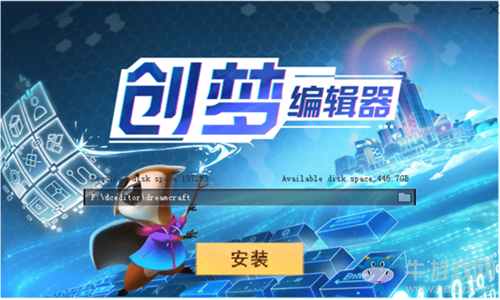 《河貍計劃》創(chuàng)夢編輯器安裝教程