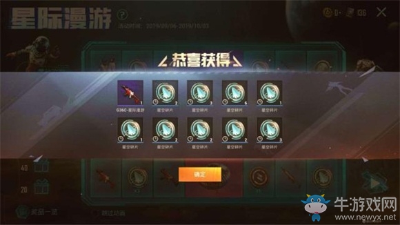 《和平精英》M416星際漫游花費(fèi)計(jì)算