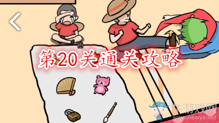 《歐皇的煩惱》第20關(guān)成就攻略