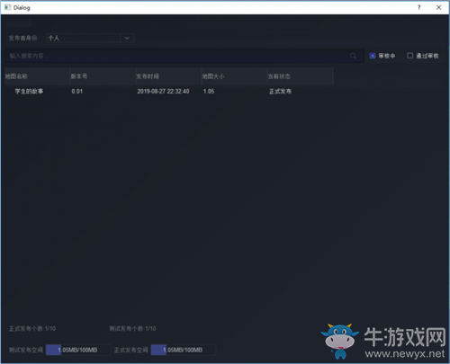 《河貍計(jì)劃》創(chuàng)夢(mèng)編輯器測(cè)試發(fā)布方法攻略