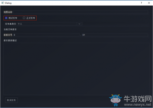 《河貍計(jì)劃》創(chuàng)夢(mèng)編輯器測(cè)試發(fā)布方法攻略