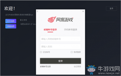 《河貍計劃》創(chuàng)夢編輯器安裝教程