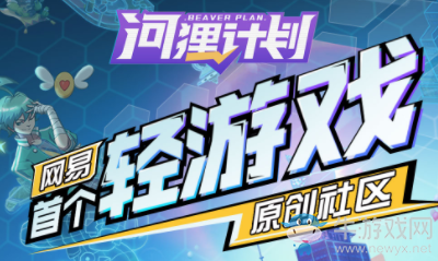 《河貍計(jì)劃》創(chuàng)夢編輯器存檔方法攻略
