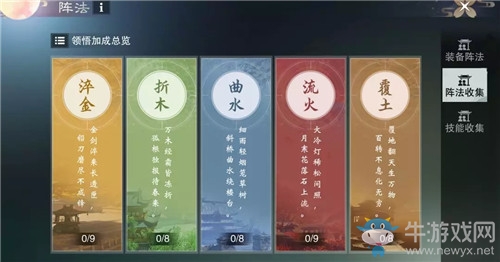 《一夢江湖》手游陣法系統(tǒng)玩法介紹