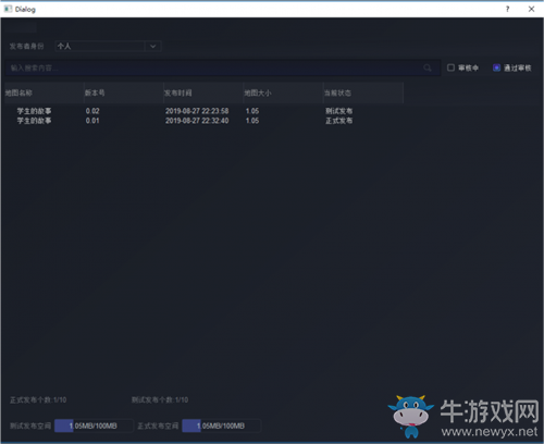 《河貍計(jì)劃》創(chuàng)夢(mèng)編輯器測(cè)試發(fā)布方法攻略