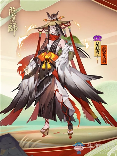 《陰陽師》姑獲鳥新皮膚【浪客俠羽】獲取攻略
