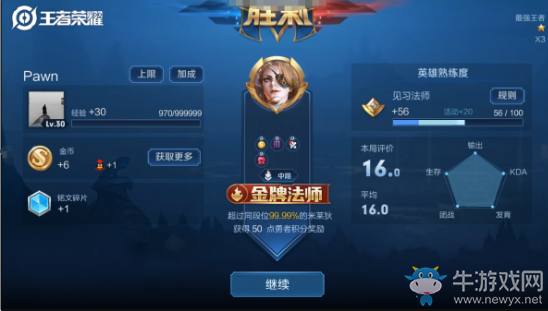 《王者榮耀》9月12日體驗(yàn)服更新公告
