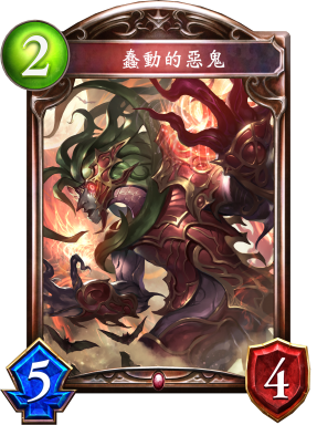 《影之詩》蠢動(dòng)的惡魔卡牌圖鑒