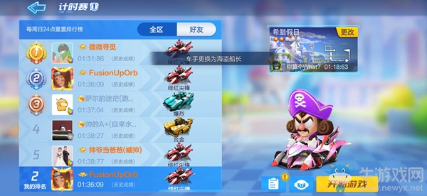 《跑跑卡丁車》手游海盜船長去希臘的愿望任務(wù)攻略