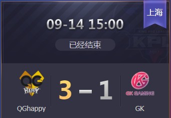 《王者榮耀》2019KPL秋季賽9月14日QG vs GK比賽視頻