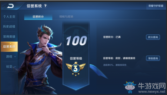 《王者榮耀》9月12日體驗(yàn)服更新公告