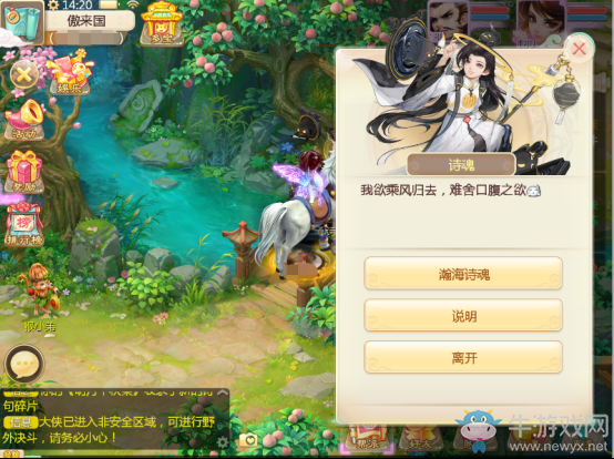 《大話西游》手游周年慶福利活動大全