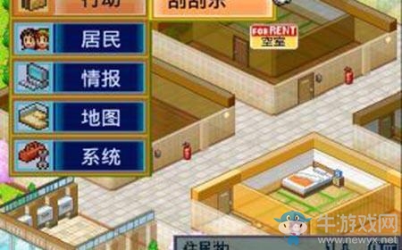 《住宅夢(mèng)物語》一周目攻略