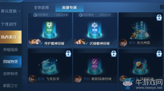 《王者榮耀》9月12日體驗(yàn)服更新公告