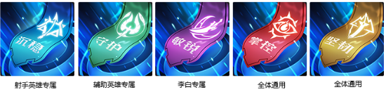 《王者榮耀》9月12日體驗(yàn)服更新公告