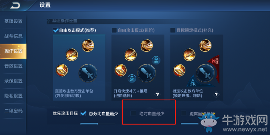 《王者榮耀》9月12日體驗(yàn)服更新公告