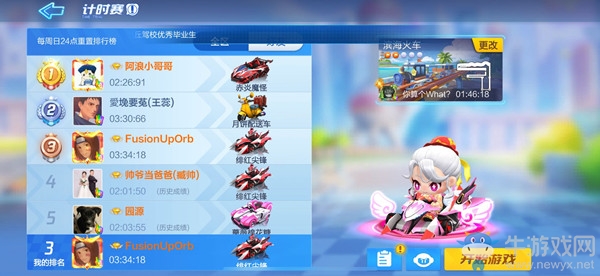 《跑跑卡丁車》手游火車軌道旁的寶藏任務(wù)攻略