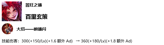 《王者榮耀》9月12日體驗(yàn)服更新公告