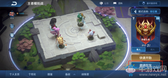 《王者榮耀》9月12日體驗(yàn)服更新公告