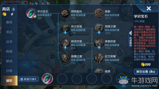 《王者榮耀》9月12日體驗(yàn)服更新公告