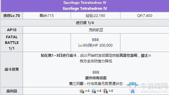 《Fgo》泳裝三期BBboss戰(zhàn)攻略